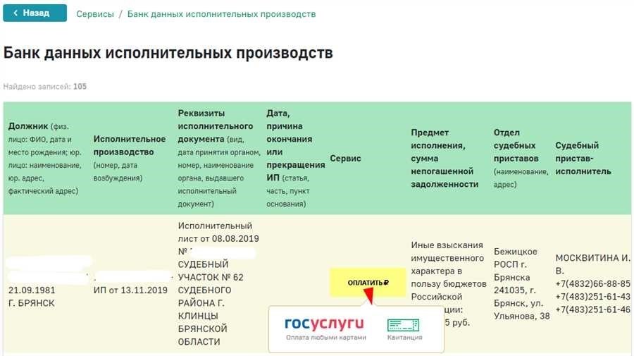 Банк исполнительных производств услуги сроки стоимость специалисты по ип в москве