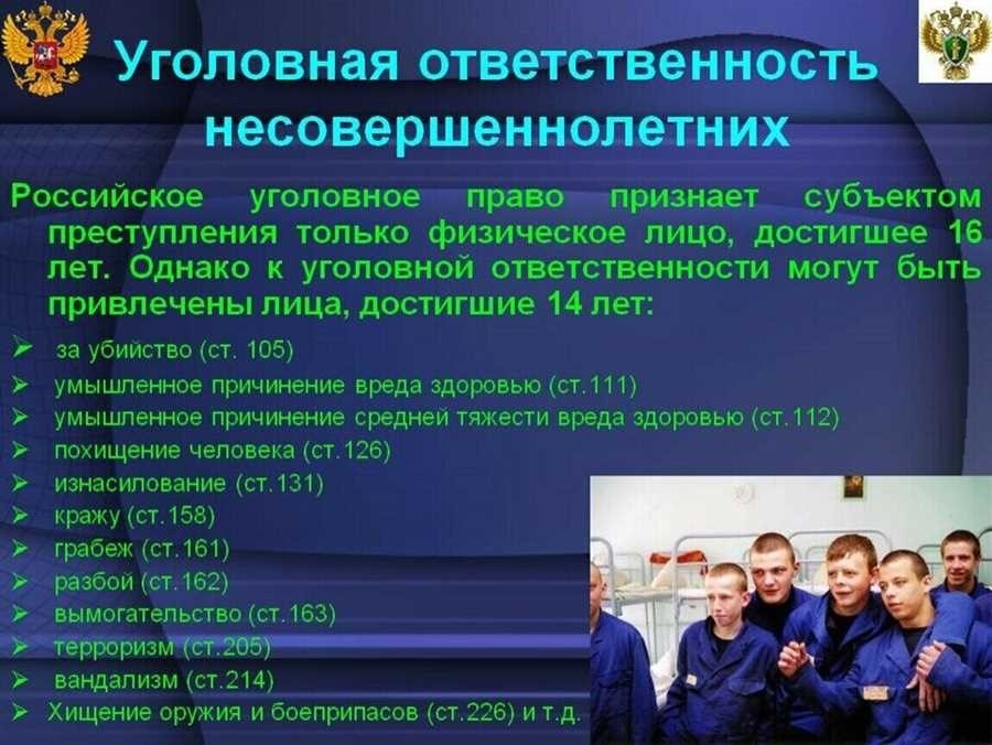 Должностные преступления определение виды и ответственность