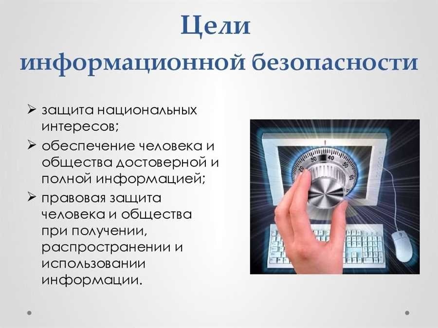 Информационные технологии и защита информации современные методы и предоставление услуг