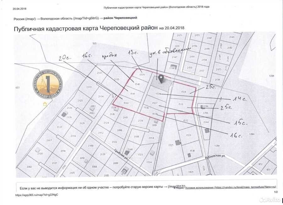 Кадастровая карта череповецкого района подробные сведения о земельных участках и объектах недвижимос