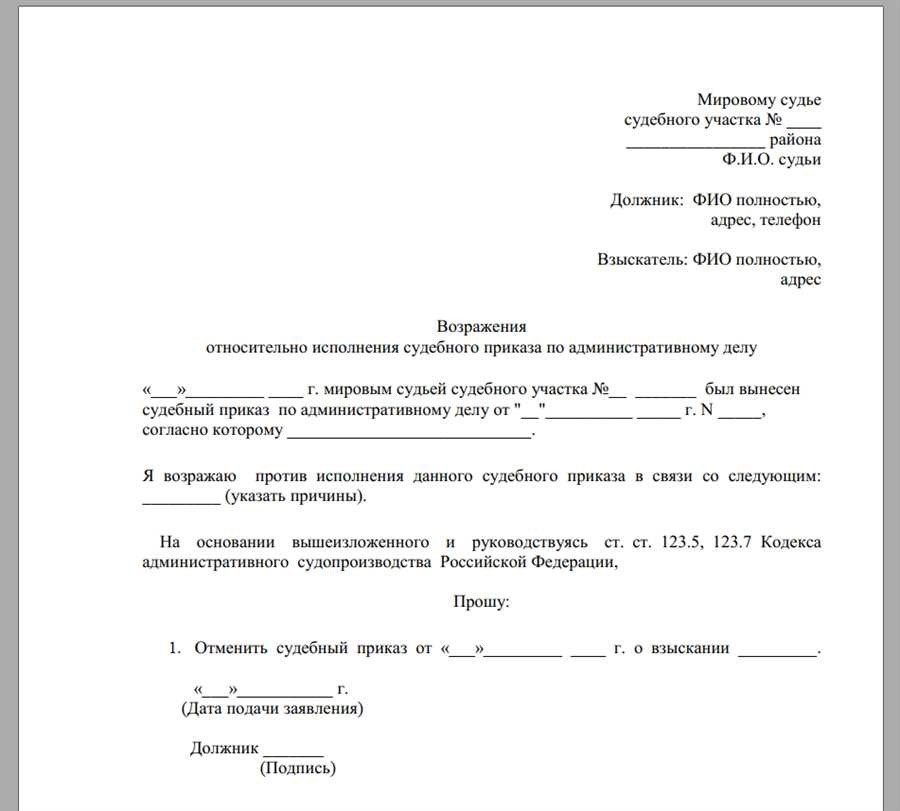 Как найти судебный приказ 5 простых способов без лишних хлопот