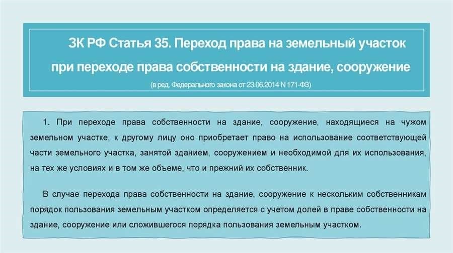 Как попасть в очередь на земельный участок полезные советы и практические рекомендации