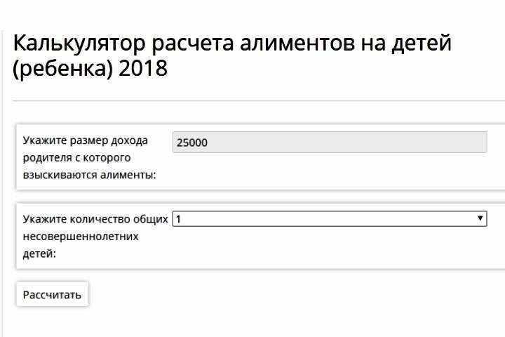 Как рассчитать алименты на ребенка подробное руководство и формулы