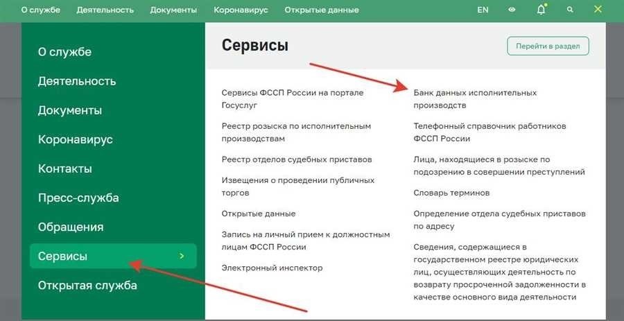 Как узнать долги перед судебными приставами советы и рекомендации