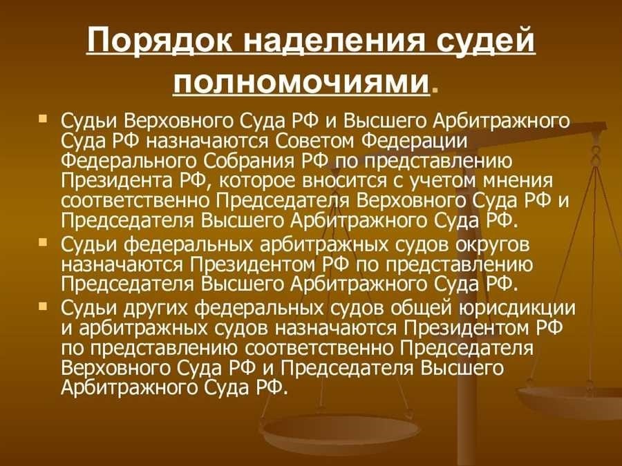 Мировые судьи в российской федерации кто они и какими полномочиями обладают 