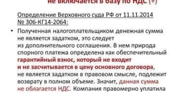 Обеспечительный платеж в договоре аренды советы и правила