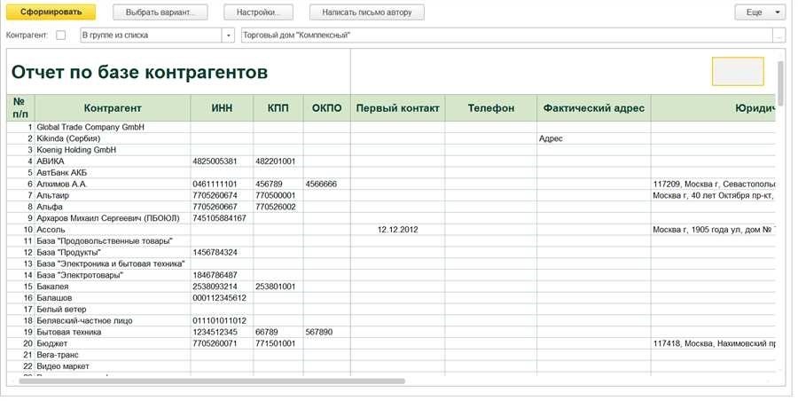 Онлайн проверка контрагентов для главного бухгалтера простой вход в систему