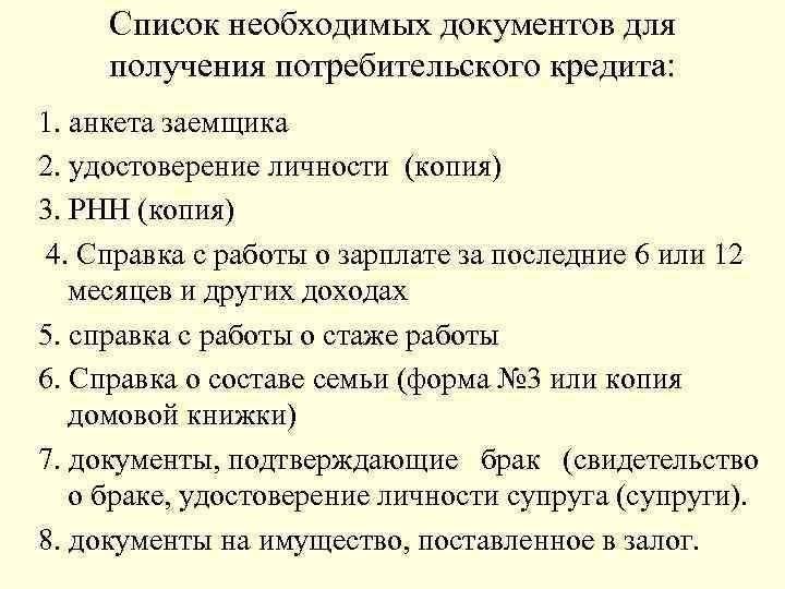 Перечень необходимых документов полный список документов для различных случаев