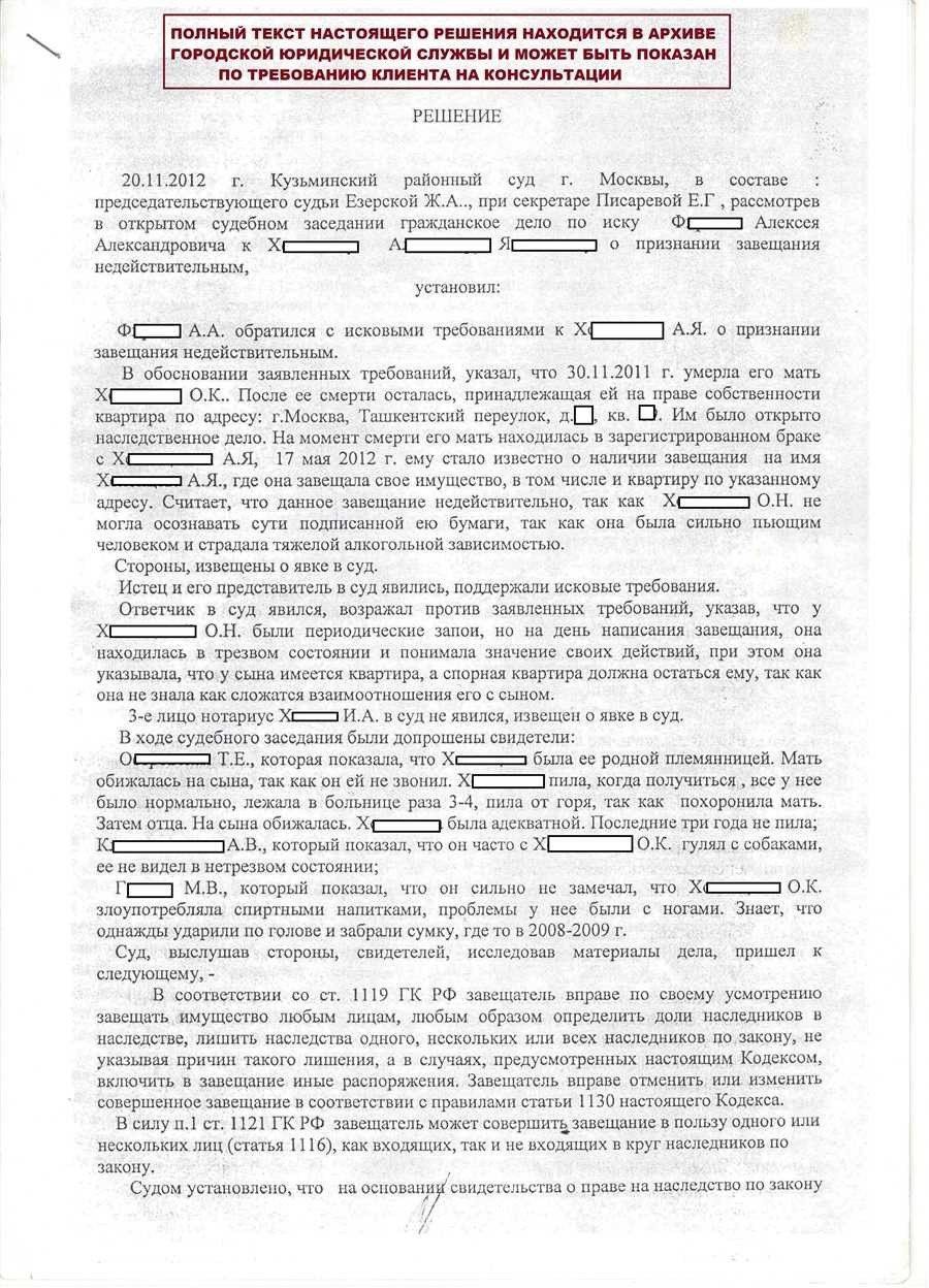 После открытия наследственного дела. Открытое наследственное дело. Наследственное дело нотариус. Открытие наследственного дела. Решение нотариуса по наследственному делу.