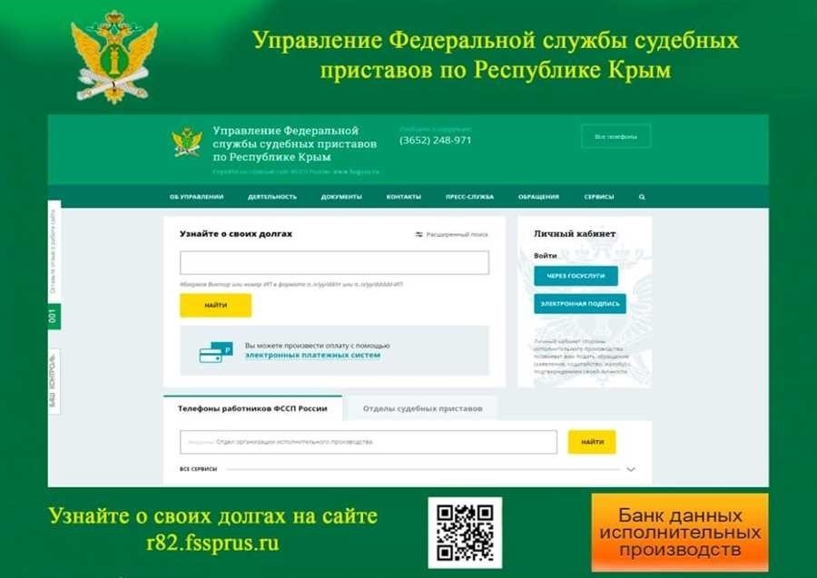 Проверка судебных приставов как узнать информацию о работниках исполнительной службы