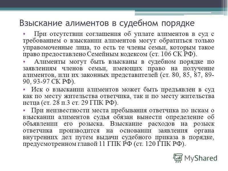 Сколько лет платят алименты на ребенка определение срока выплат в россии