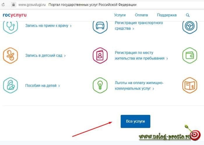 Справка о доходах получение госуслуги - быстро и просто - главное на госуслугах