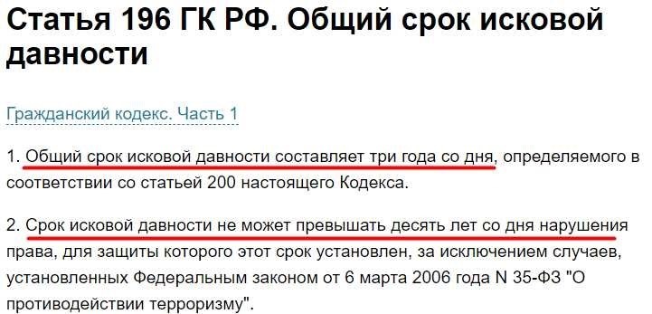 Срок исковой давности по кредиту все что нужно знать