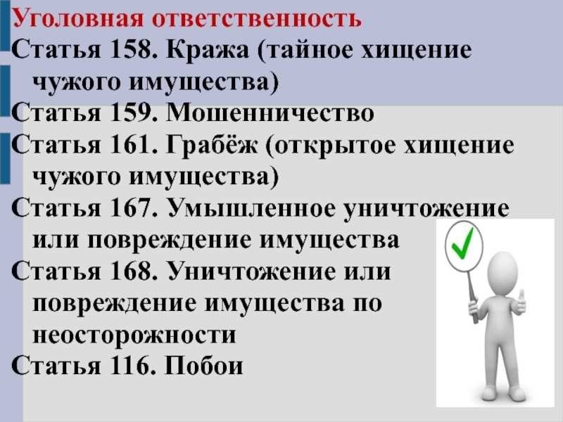 Статья 163 ук рф положения обязанности и ответственность