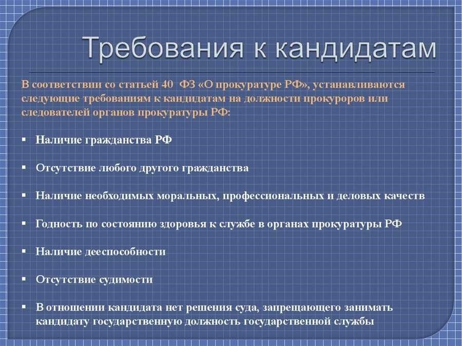 Требования к кандидату на работу скиллы образование опыт работы