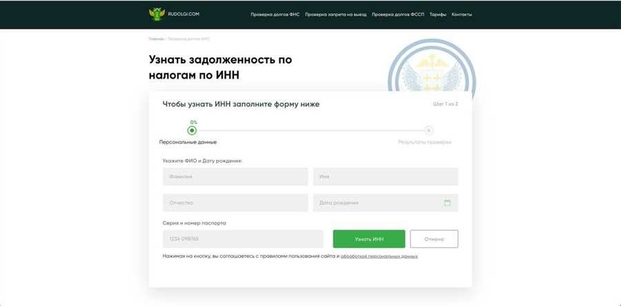 Узнать задолженность по инн онлайн - быстро и удобно 