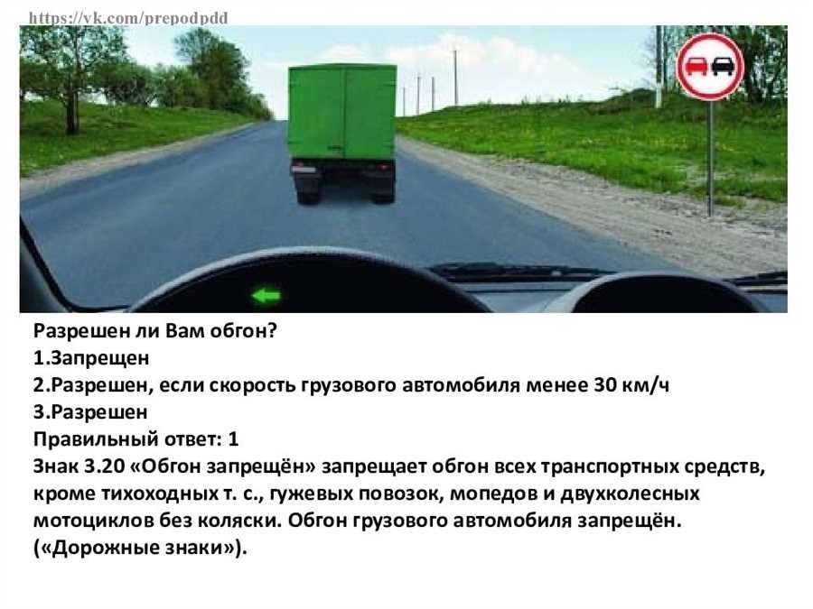 Возможен ли обгон в тоннеле разрешено или запрещено 