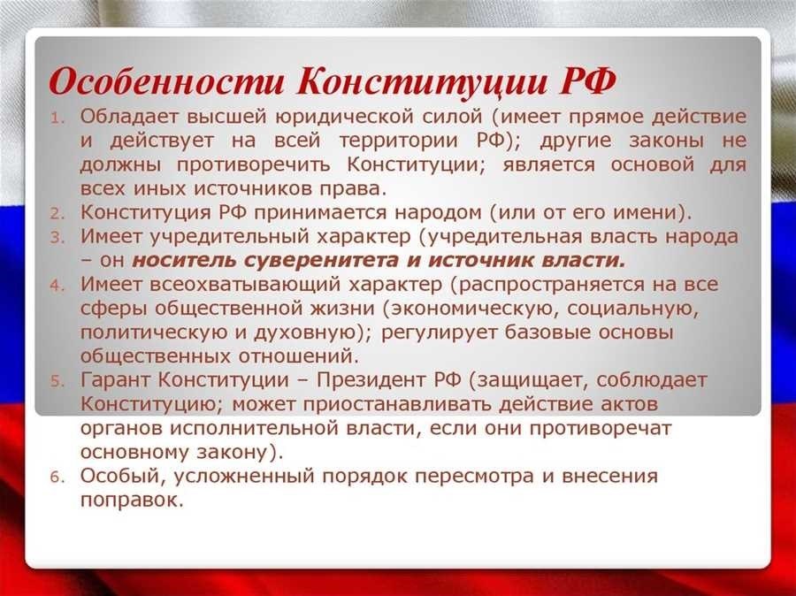 Закон обратной силы в конституции рф правовые особенности и проблемы применения