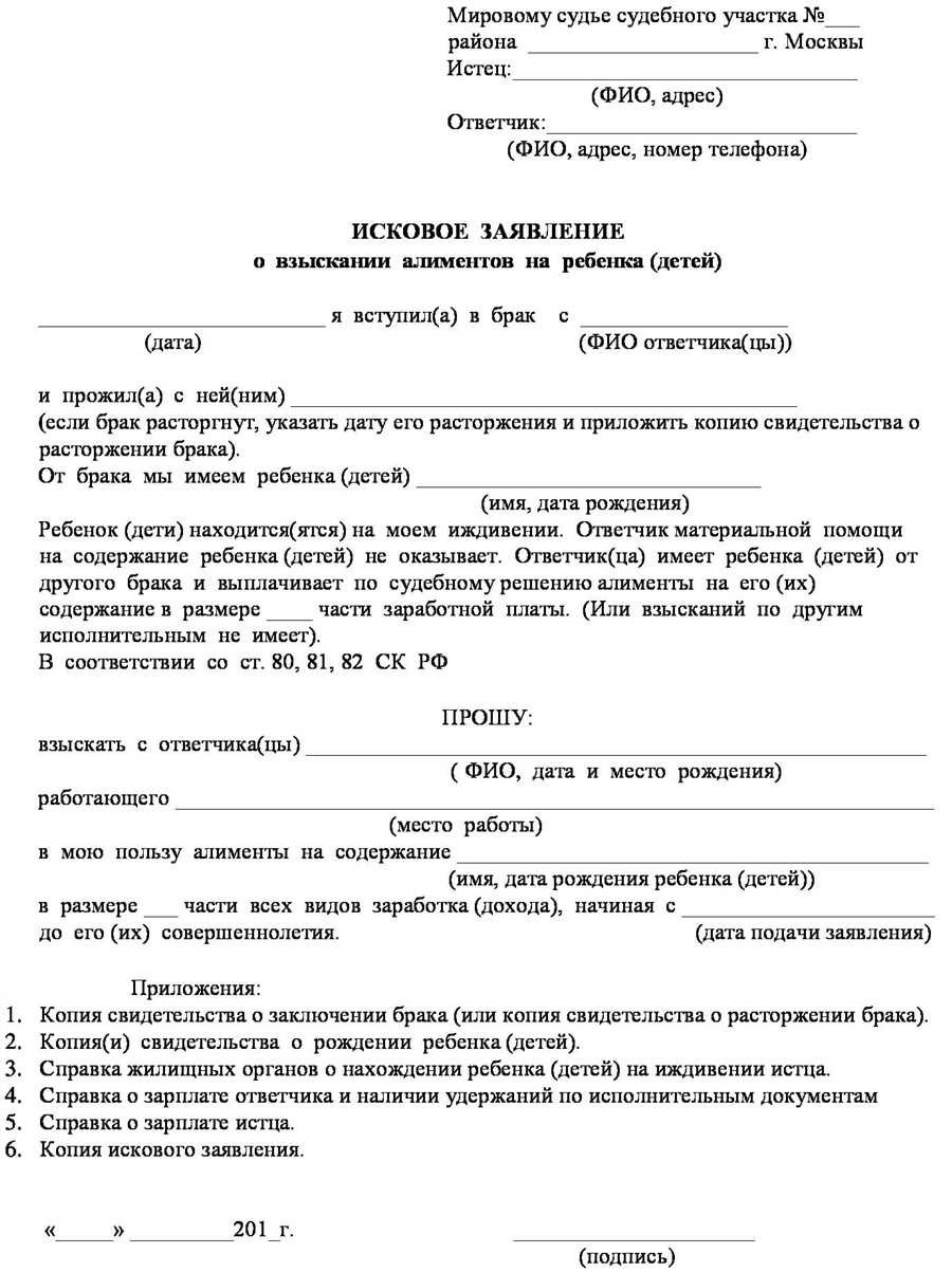 Заявление в суд на алименты как подать и что нужно знать